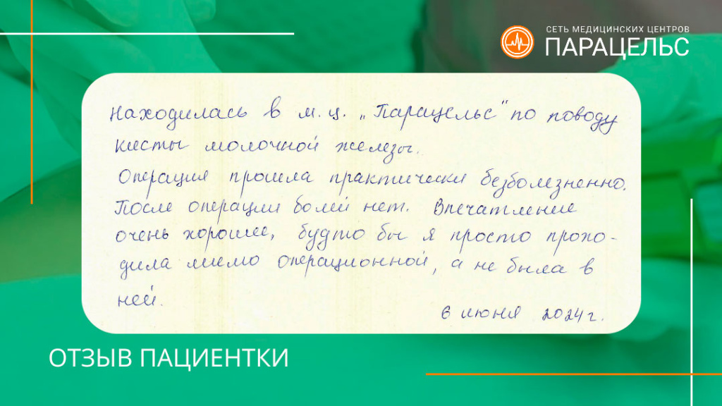 Отзыв о вапоризации кисты