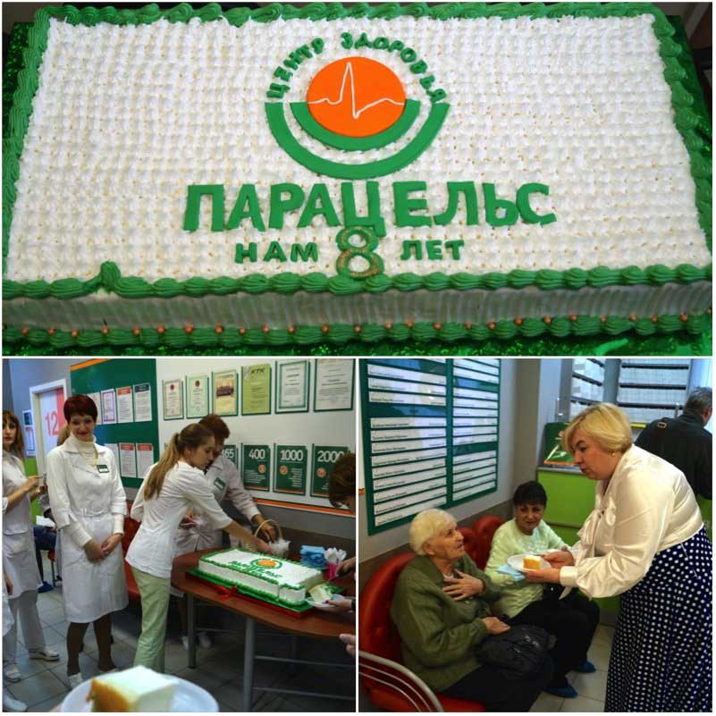 ДР Парацельс2