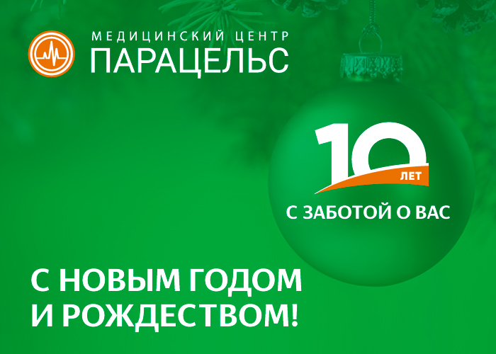 Мед центр Парацельс .jpg Мед центр Парацельс .jpg