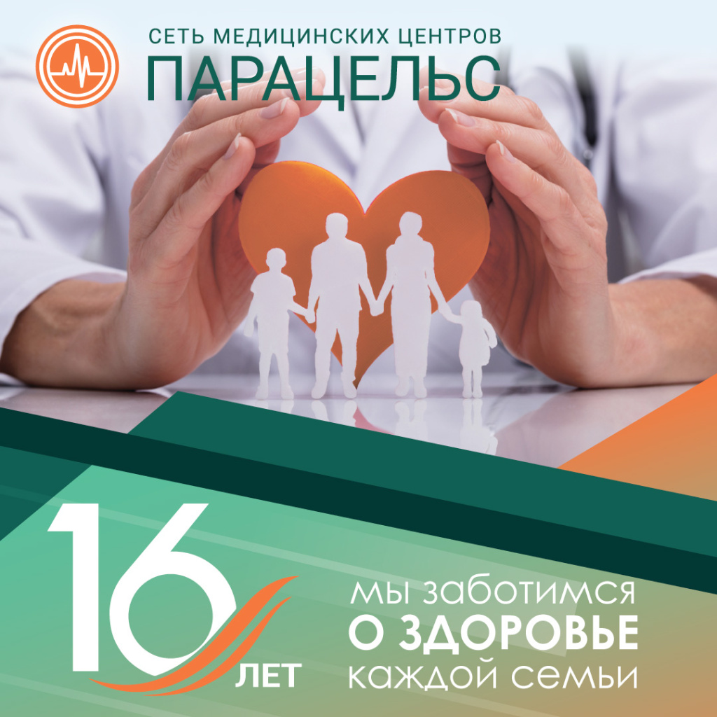 16-лет 16-лет